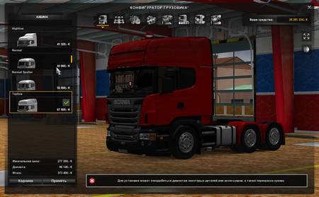 Scania R730 v3.0 для Euro Truck Simulator 2