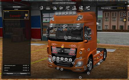 DAF XF Euro 6 v1.0 + тюнинг для Euro Truck Simulator 2