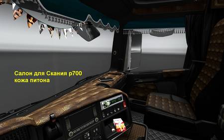 Кожаный салон Scania R700 для Euro Truck Simulator 2