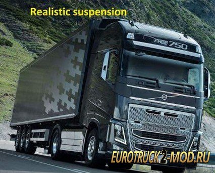 Mod Реалистичная подвеска для Euro Truck Simulator 2