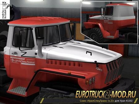 Mod Скины на Урал для Euro Truck Simulator 2