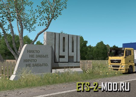 Mod Карта "Кубань" для Euro Truck Simulator 2