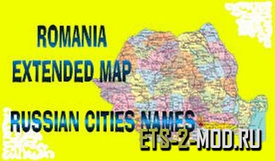 Mod Русификатор городов Romania Extended Map