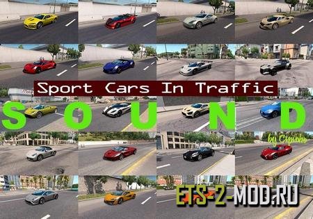 Mod Sound mod for sport cars v2.6 для Euro Truck Simulator 2