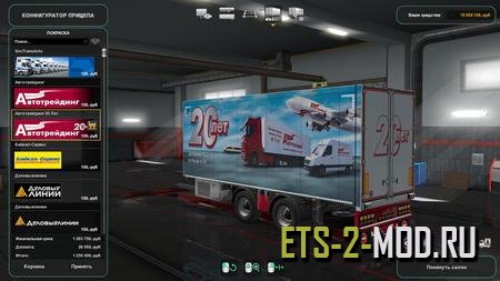 Mod BDF Tandem Trailer Owned + Paint Jobs для ETS 2