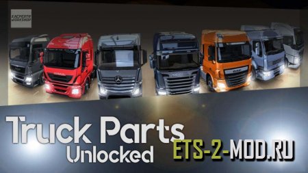 Mod Truck Parts Unlocked для Euro Truck Simulator 2