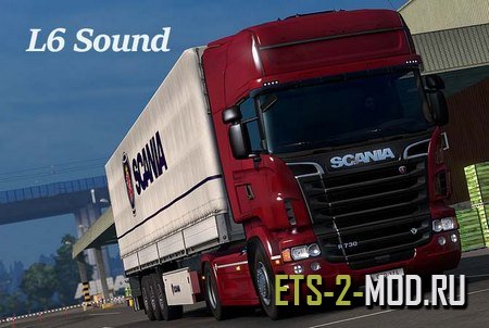 Mod Звук Scania L6 for R/Streamline RJL/RS/R4/T для ETS 2 v1.33