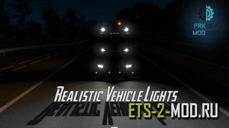 Mod Realistic Vehicle Lights для Euro Truck Simulator 2