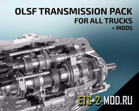 Mod Dual Clutch Transmission Pack for All trucks для ETS 2