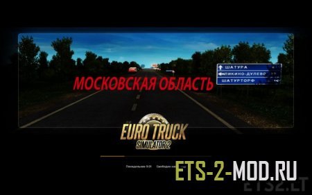 Карта Московская область для Euro Truck Simulator 2 1.32-1.33