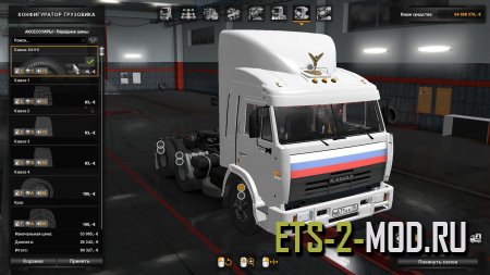 Мод КамАЗ-54115 для Euro Truck Simulator 2 1.33-1.34