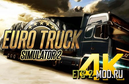 Как сделать в Euro Truck Simulator 2 - 4K разрешение на любом мониторе